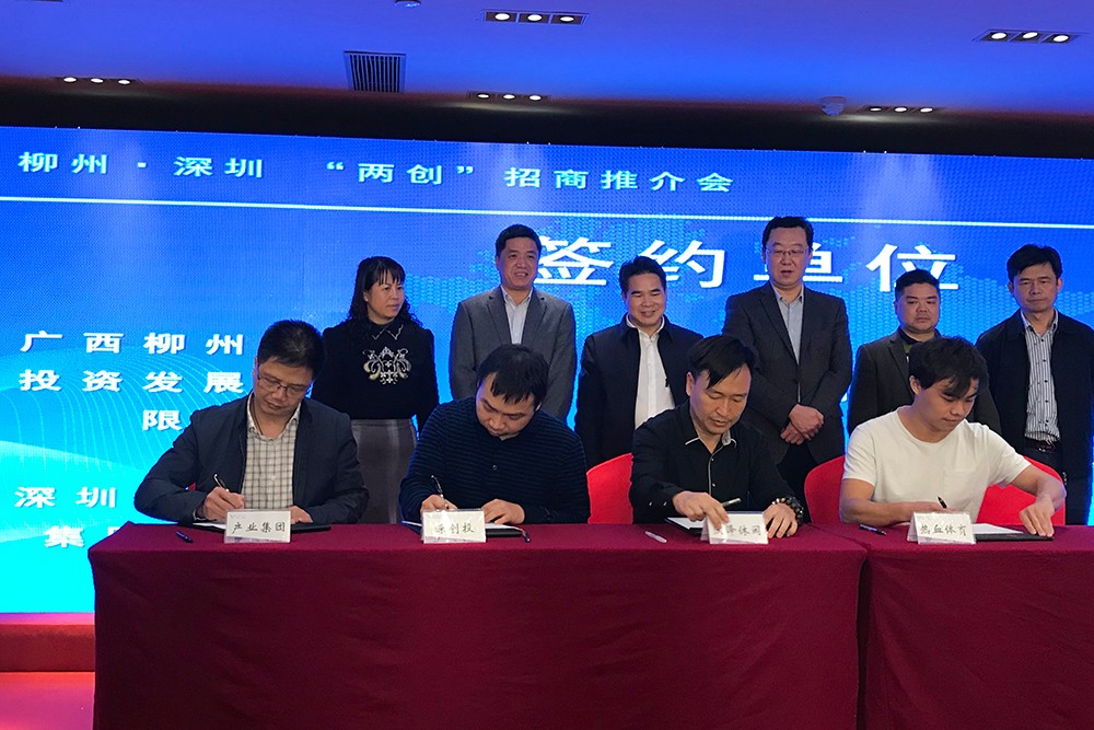 (市產業集團與深創投雙方領導簽訂合作意向協議現場).jpg (市產業集團與深創投雙方領導簽訂合作意向協議現場).jpg