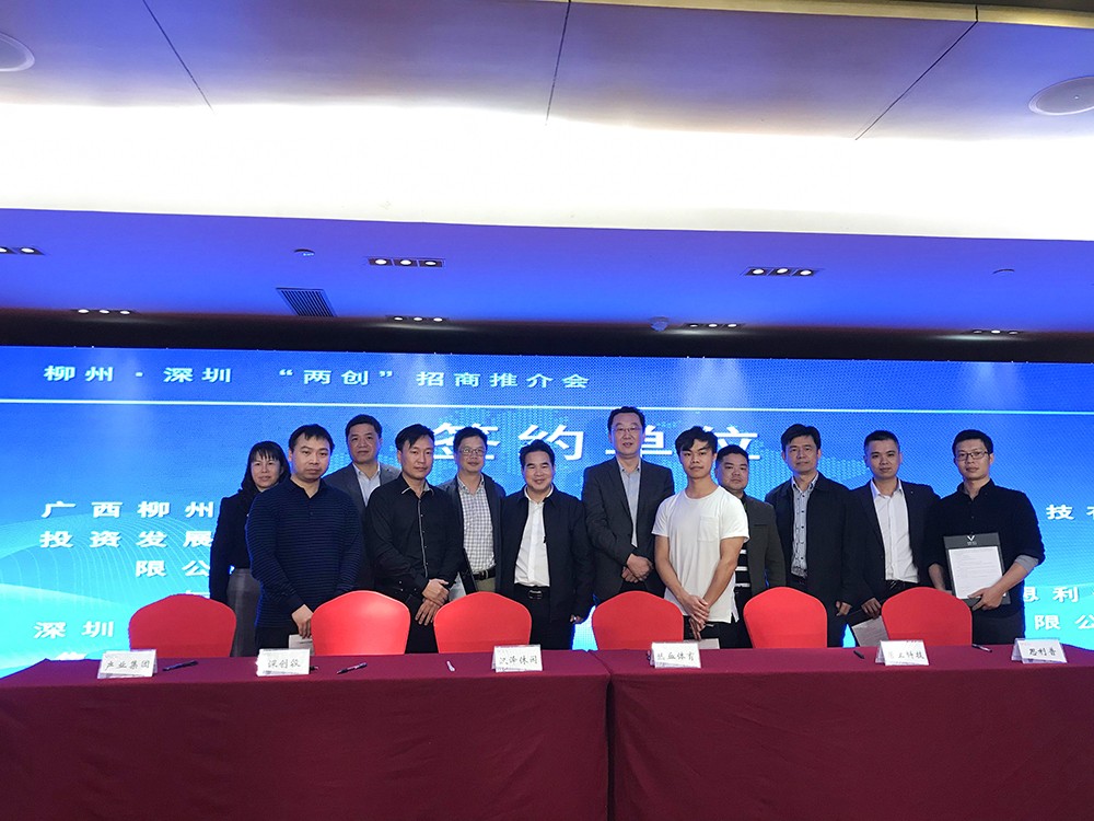 (市產業集團與深創投雙方領導簽訂合作意向協議現場)2.jpg (市產業集團與深創投雙方領導簽訂合作意向協議現場)2.jpg